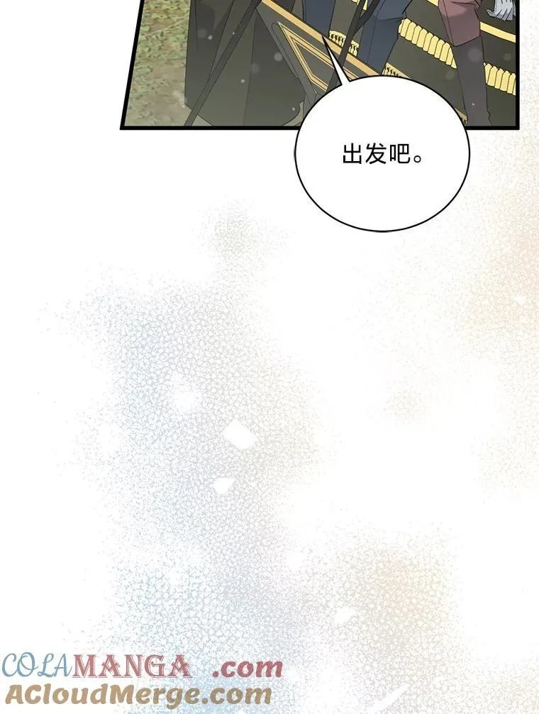 50.坦诚布公 第49页