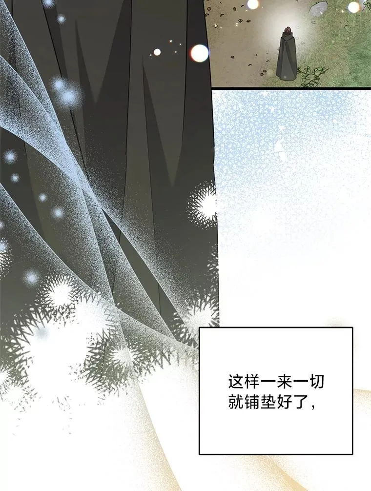 50.坦诚布公 第51页