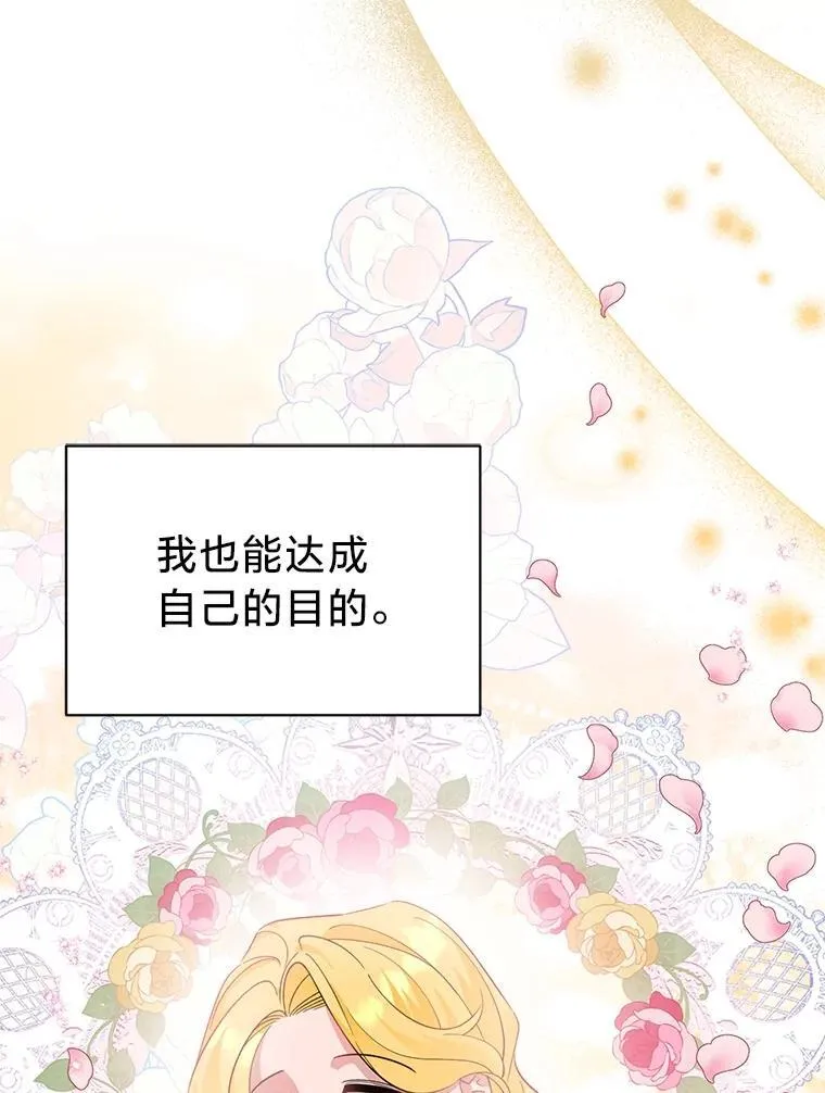 50.坦诚布公 第52页