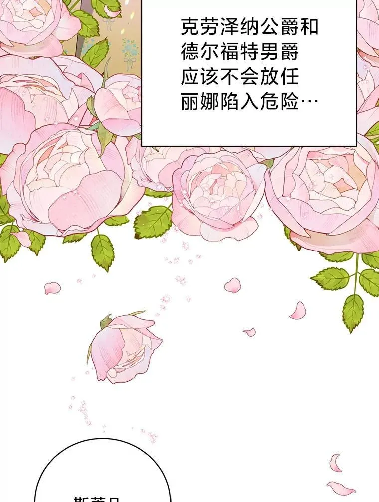 50.坦诚布公 第54页