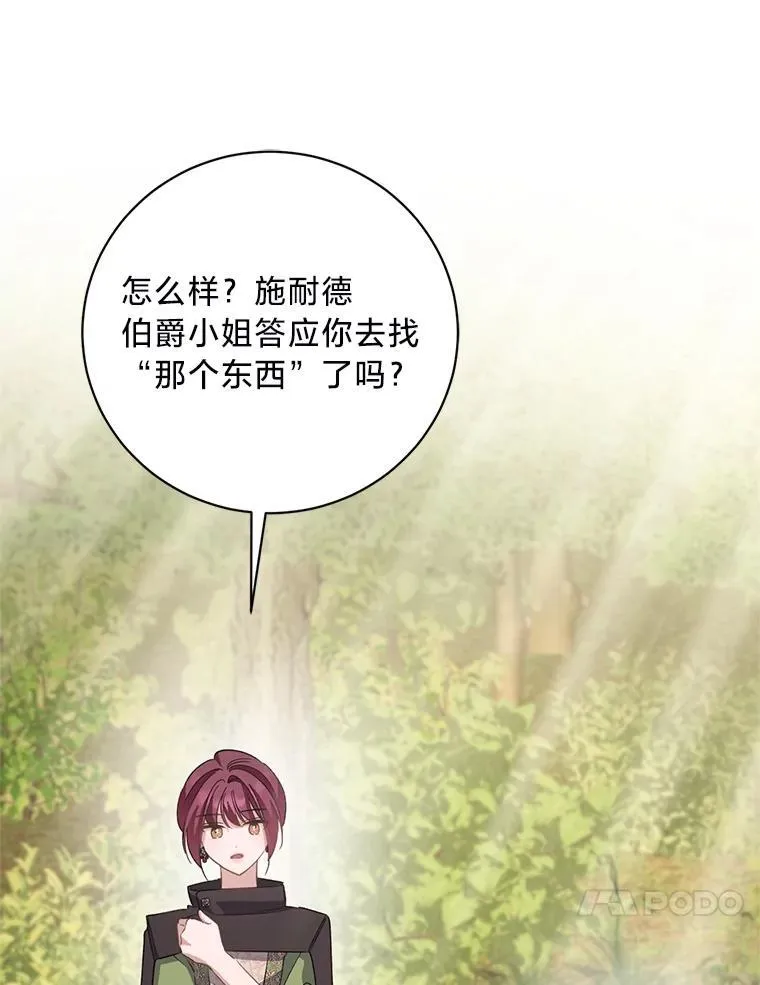 50.坦诚布公 第56页