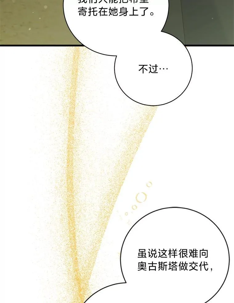 50.坦诚布公 第58页