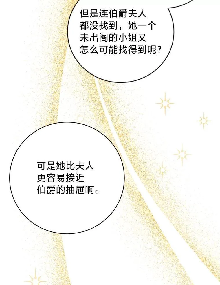50.坦诚布公 第59页