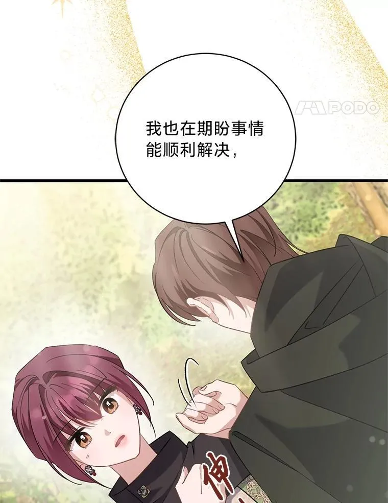 50.坦诚布公 第60页