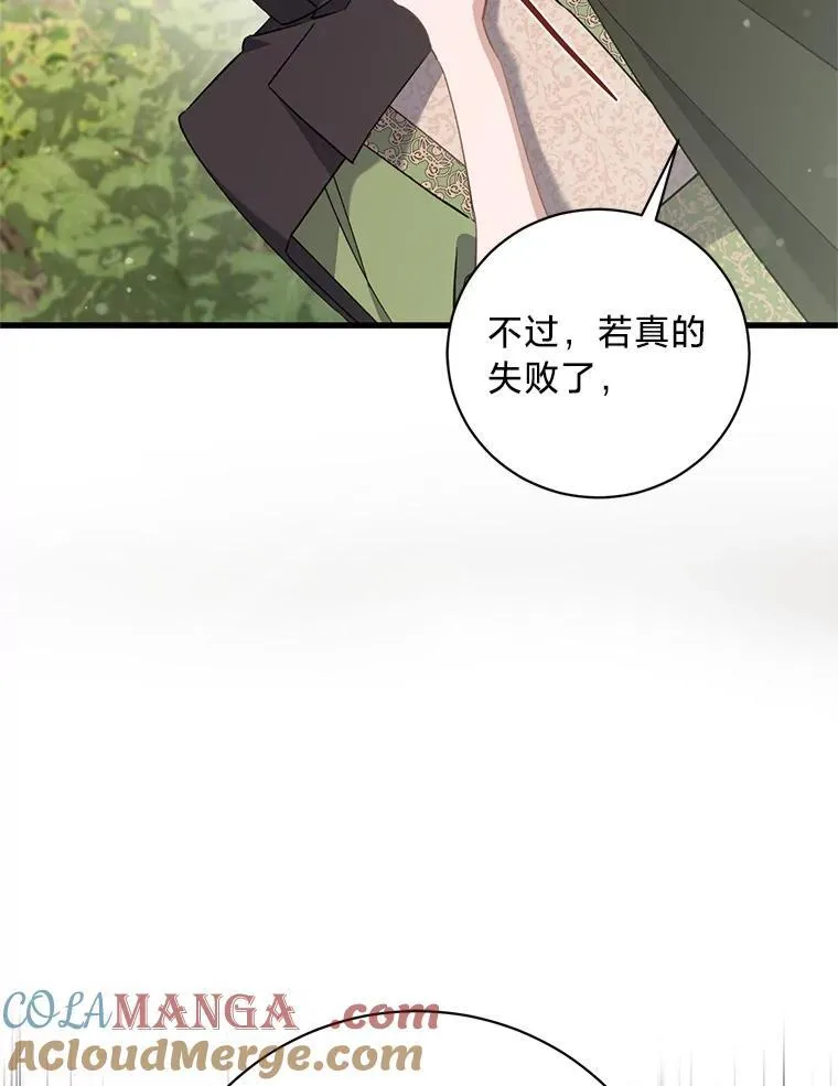 50.坦诚布公 第61页