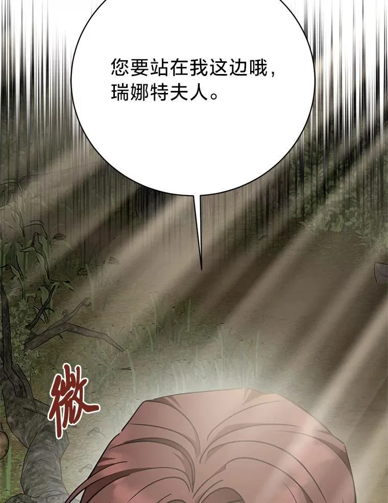 50.坦诚布公 第62页