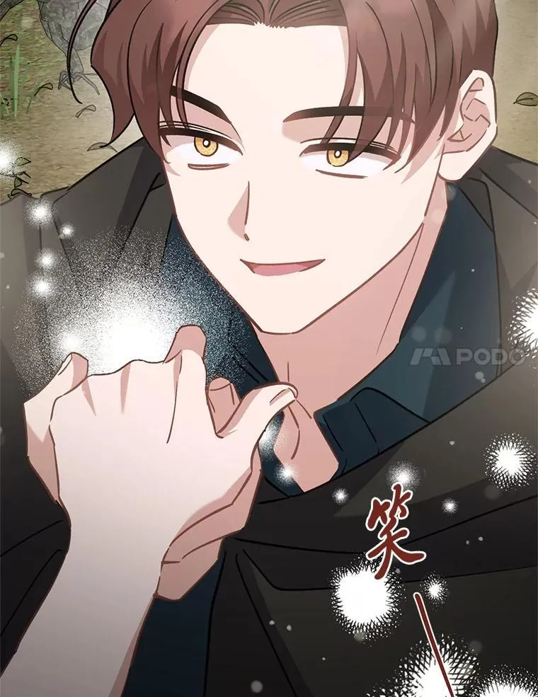 50.坦诚布公 第63页