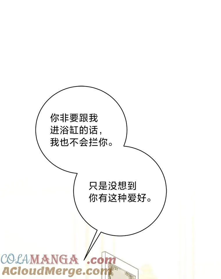 50.坦诚布公 第73页