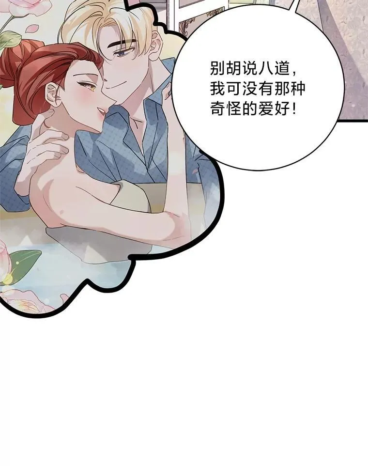 50.坦诚布公 第75页