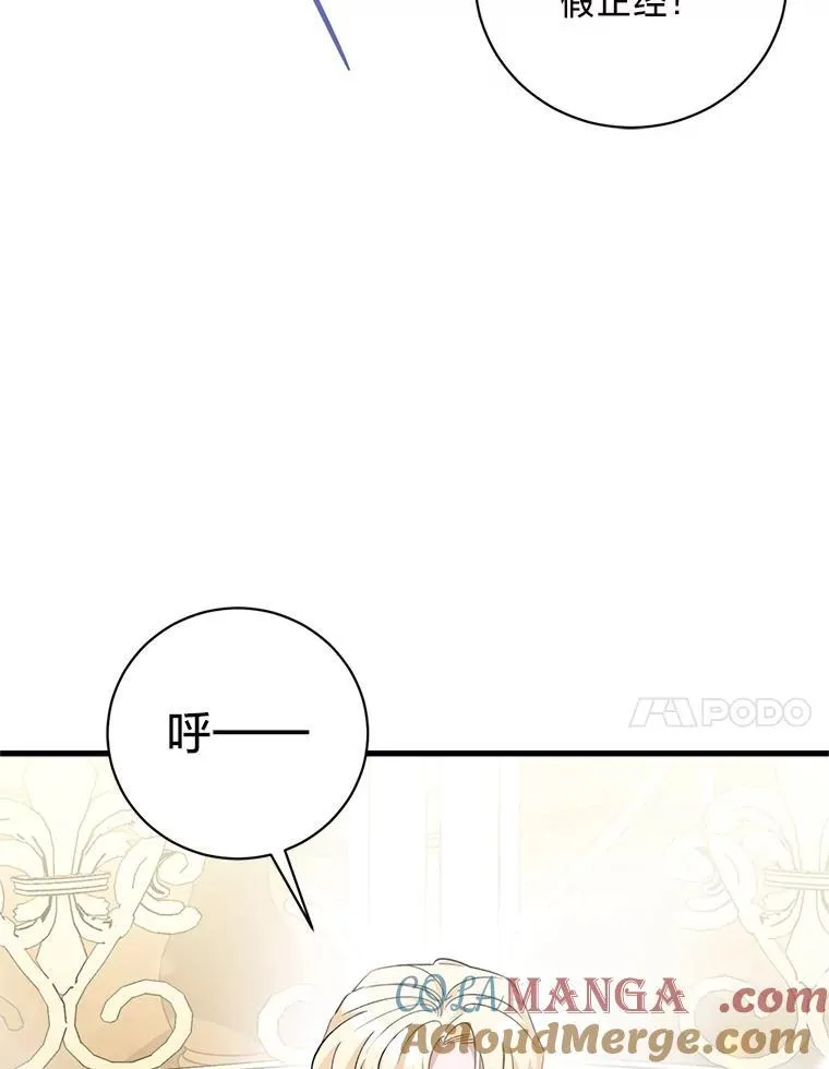 50.坦诚布公 第77页