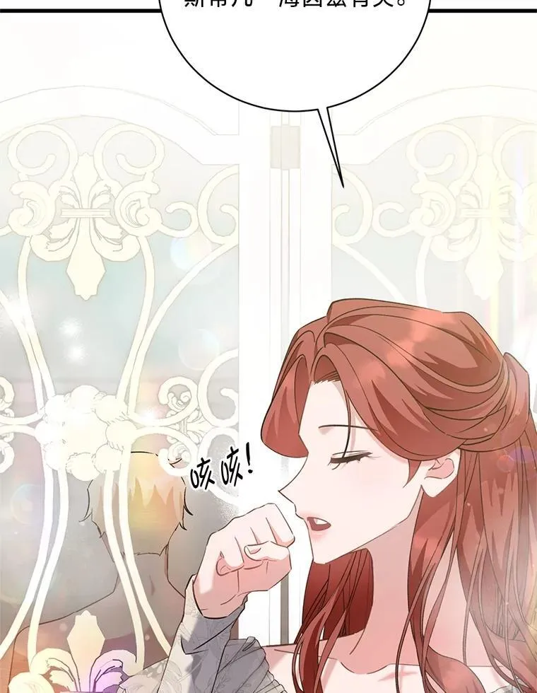 50.坦诚布公 第82页
