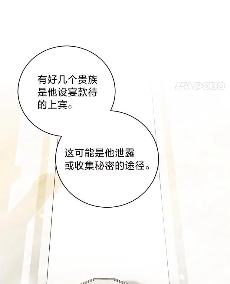 50.坦诚布公 第84页