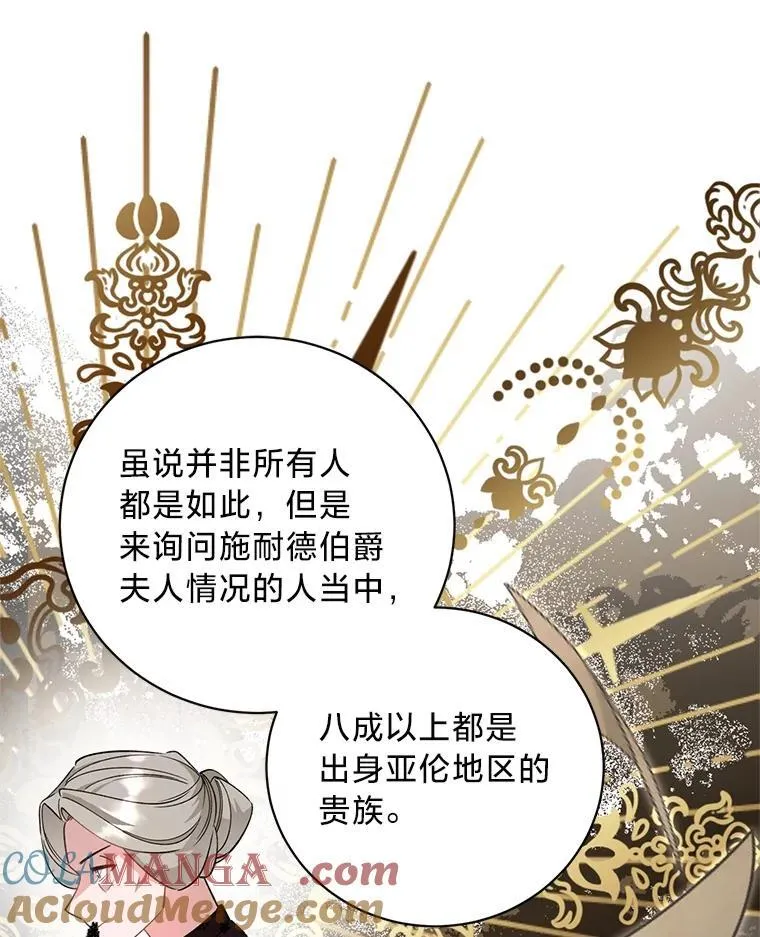 50.坦诚布公 第89页
