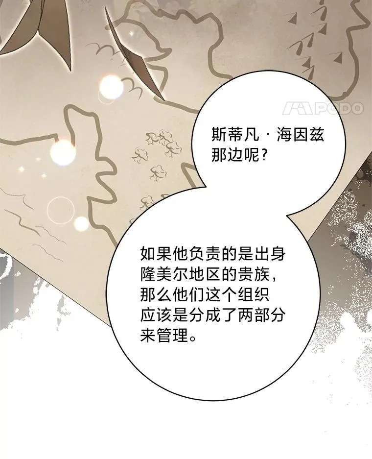 50.坦诚布公 第91页