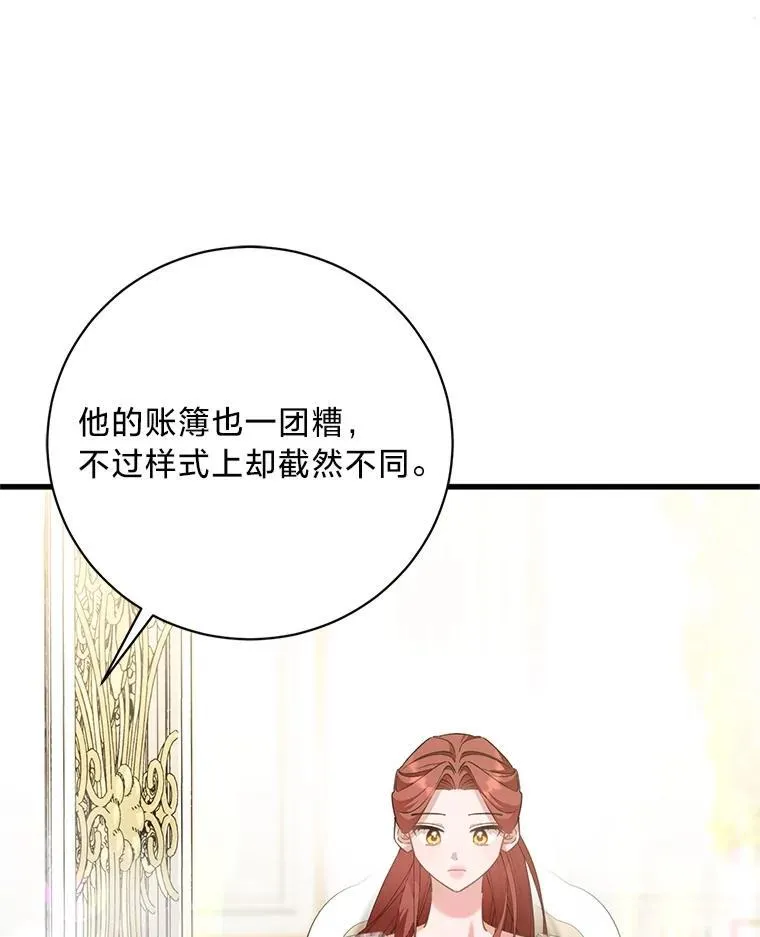 50.坦诚布公 第92页