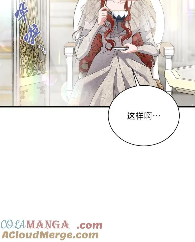 50.坦诚布公 第93页