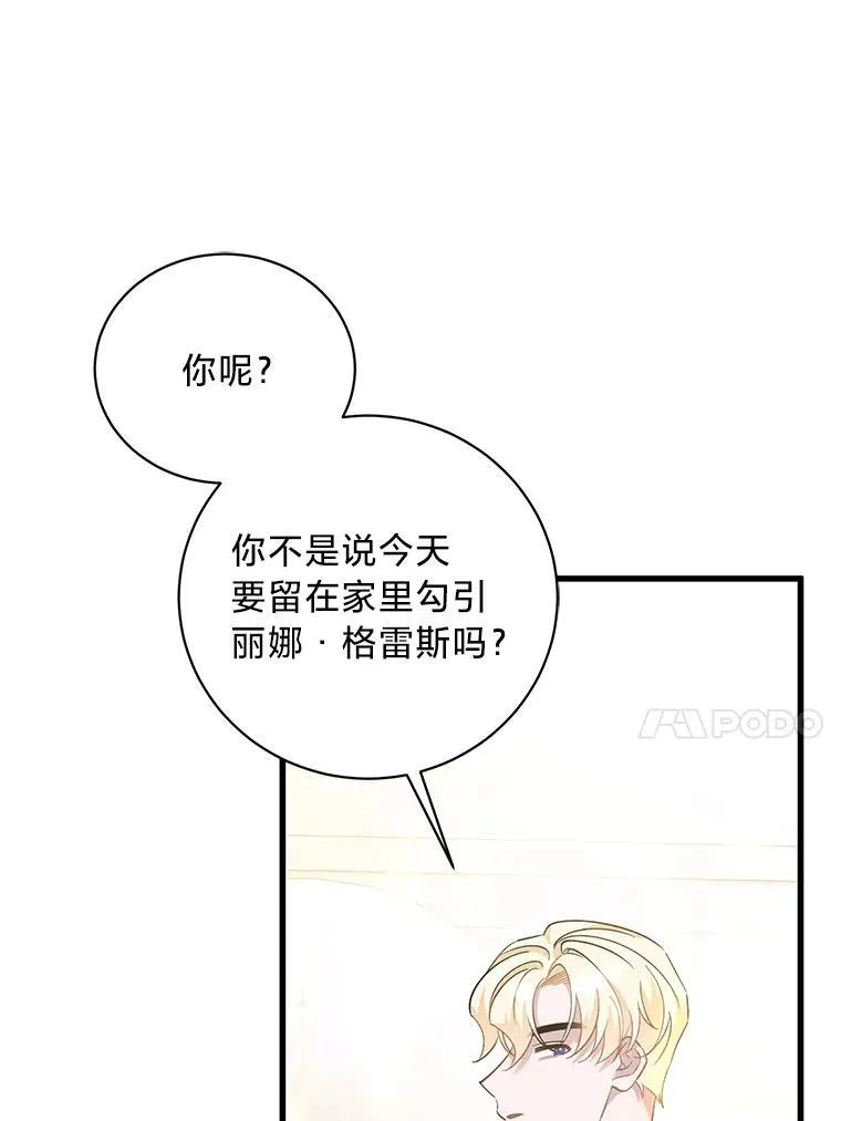 50.坦诚布公 第94页