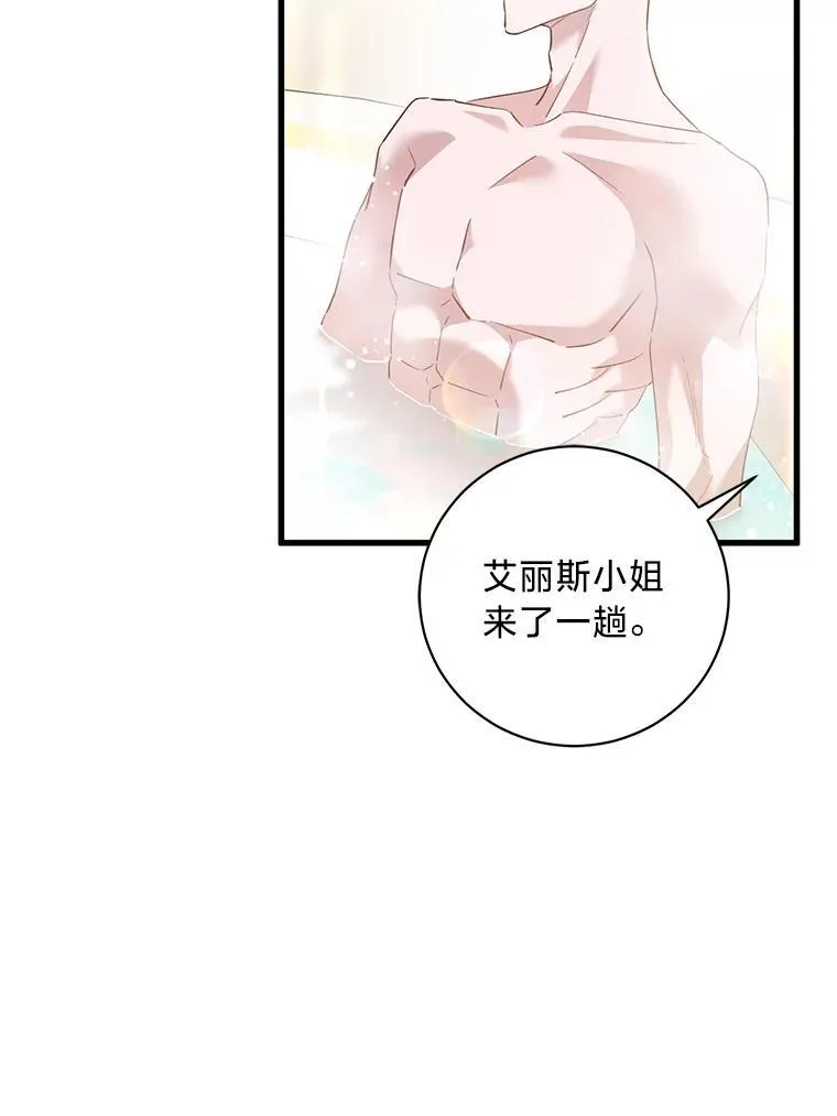 50.坦诚布公 第95页