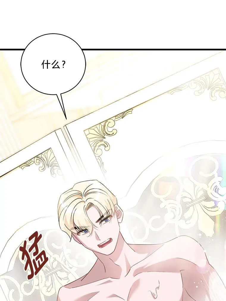 50.坦诚布公 第96页