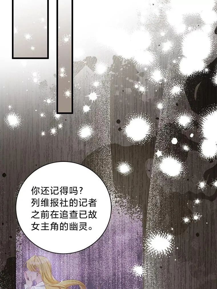 50.坦诚布公 第99页