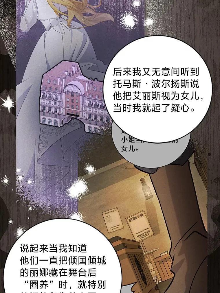 50.坦诚布公 第100页