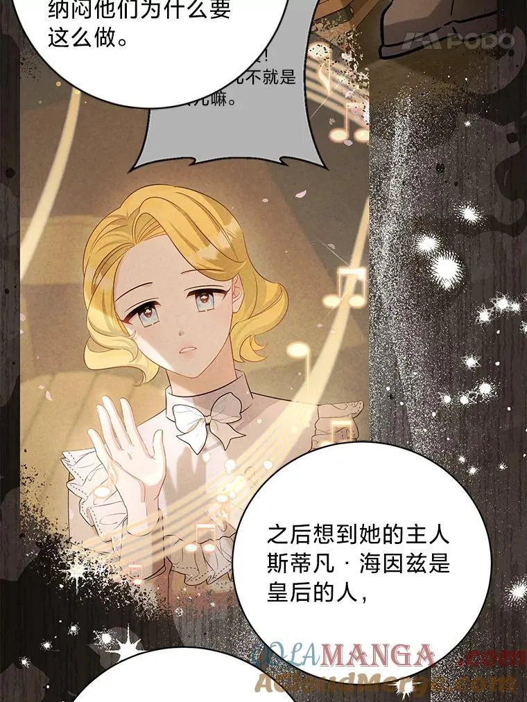 50.坦诚布公 第101页