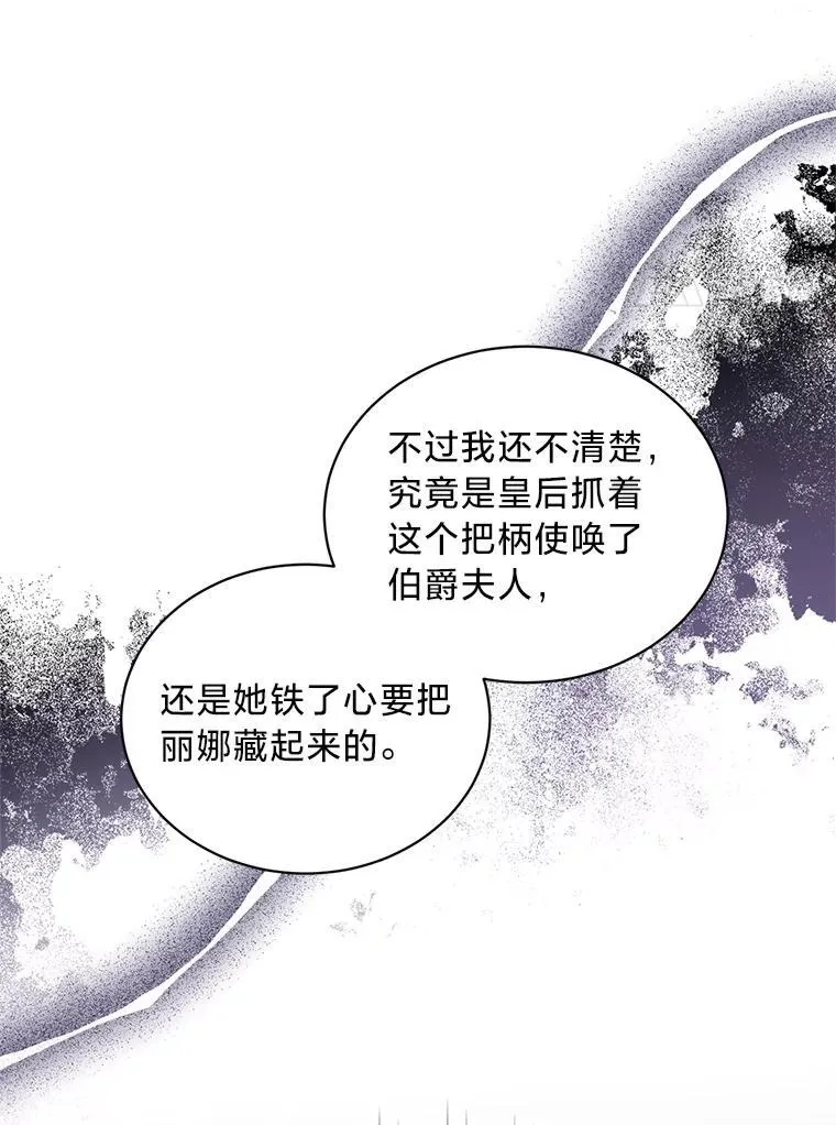 50.坦诚布公 第104页