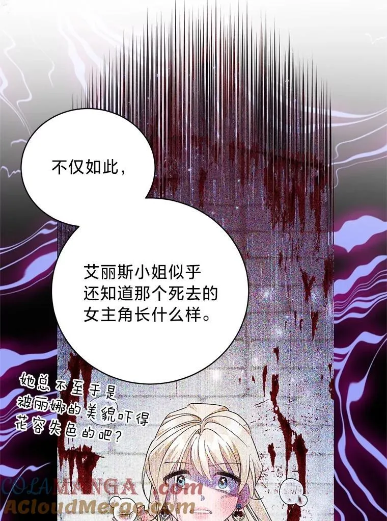 50.坦诚布公 第105页