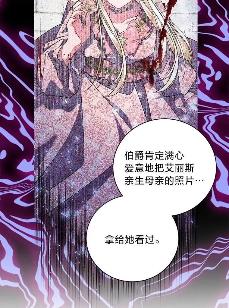 50.坦诚布公 第106页