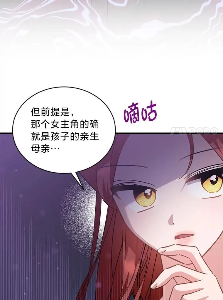 50.坦诚布公 第107页