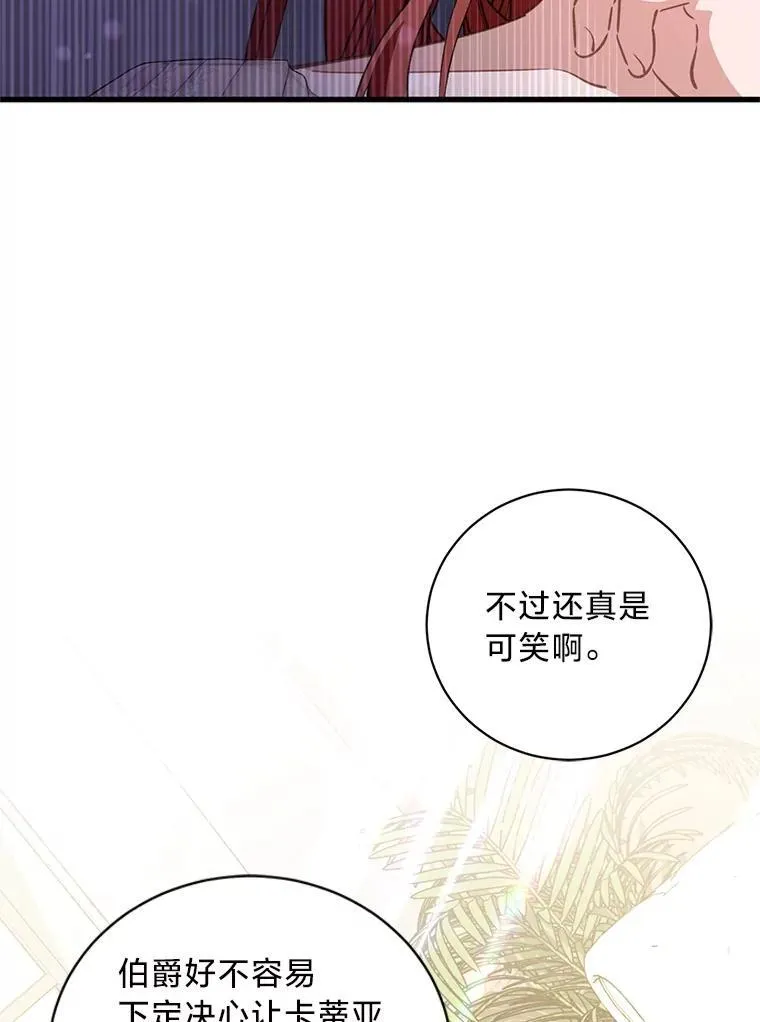 50.坦诚布公 第108页