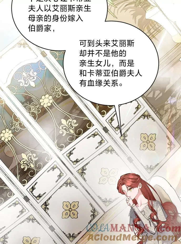 50.坦诚布公 第109页