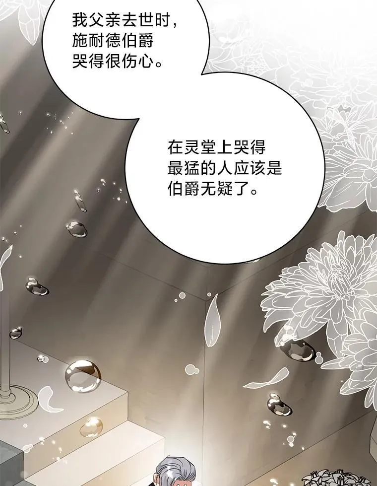 50.坦诚布公 第115页