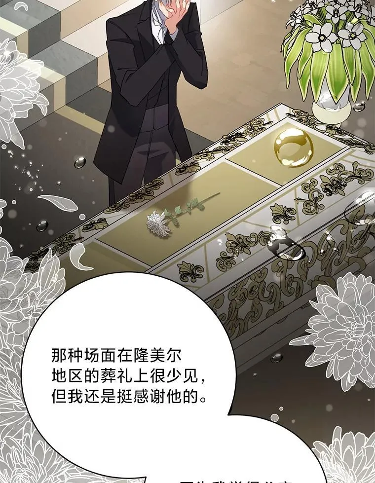50.坦诚布公 第116页
