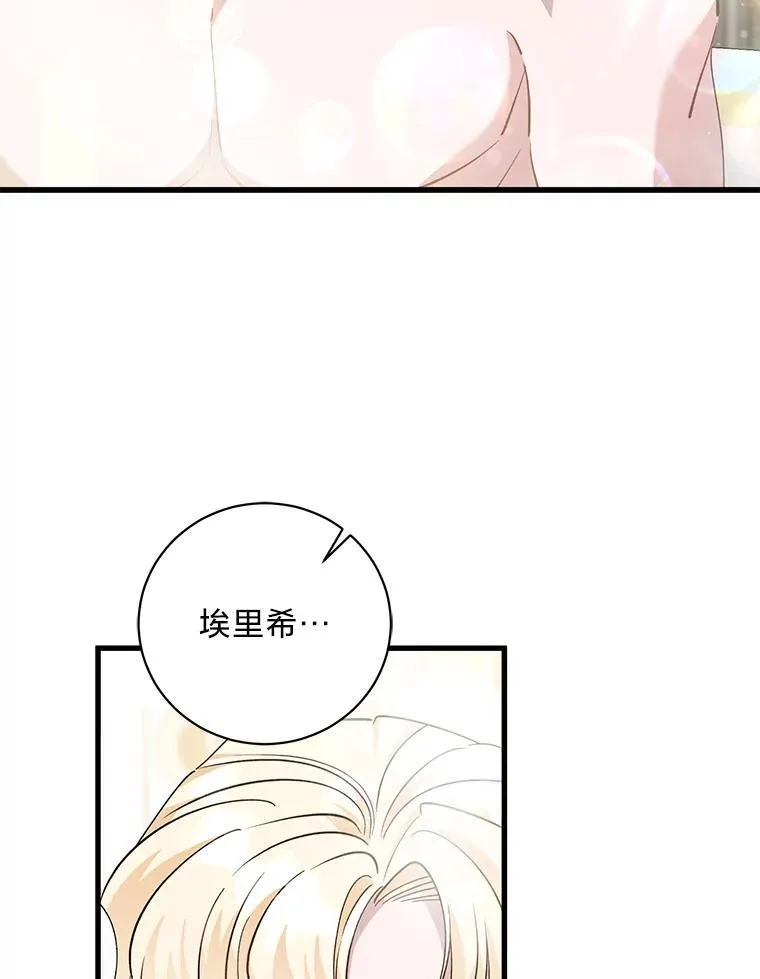 50.坦诚布公 第118页