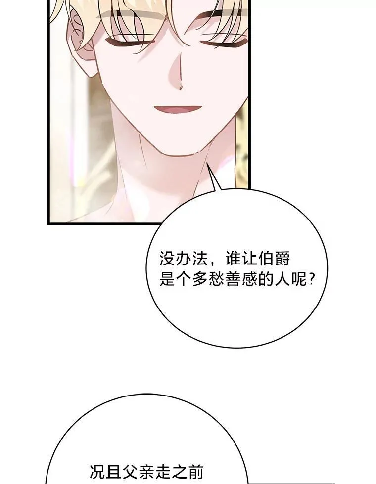 50.坦诚布公 第119页