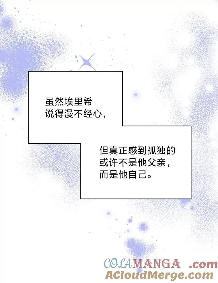 50.坦诚布公 第121页