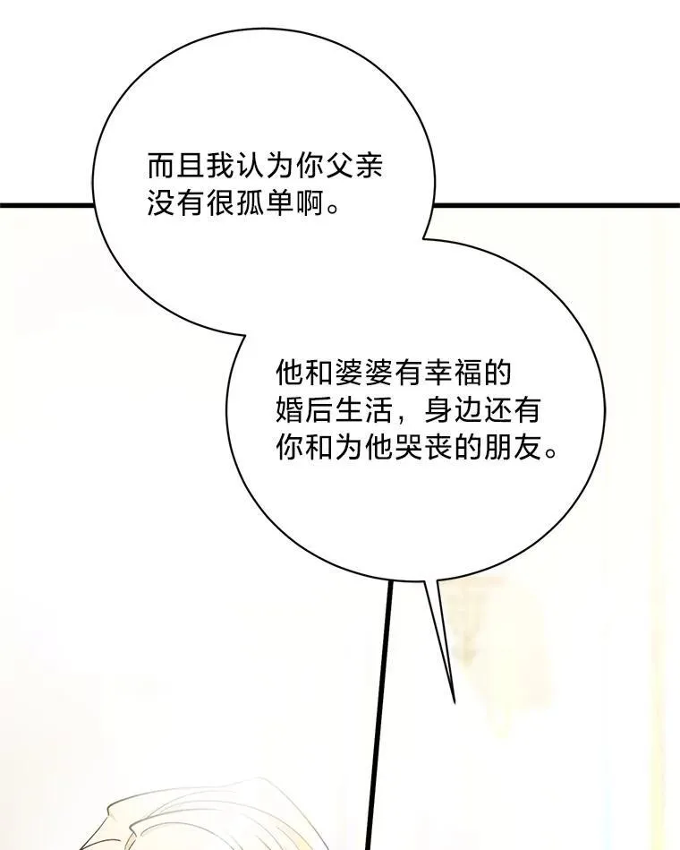 50.坦诚布公 第124页