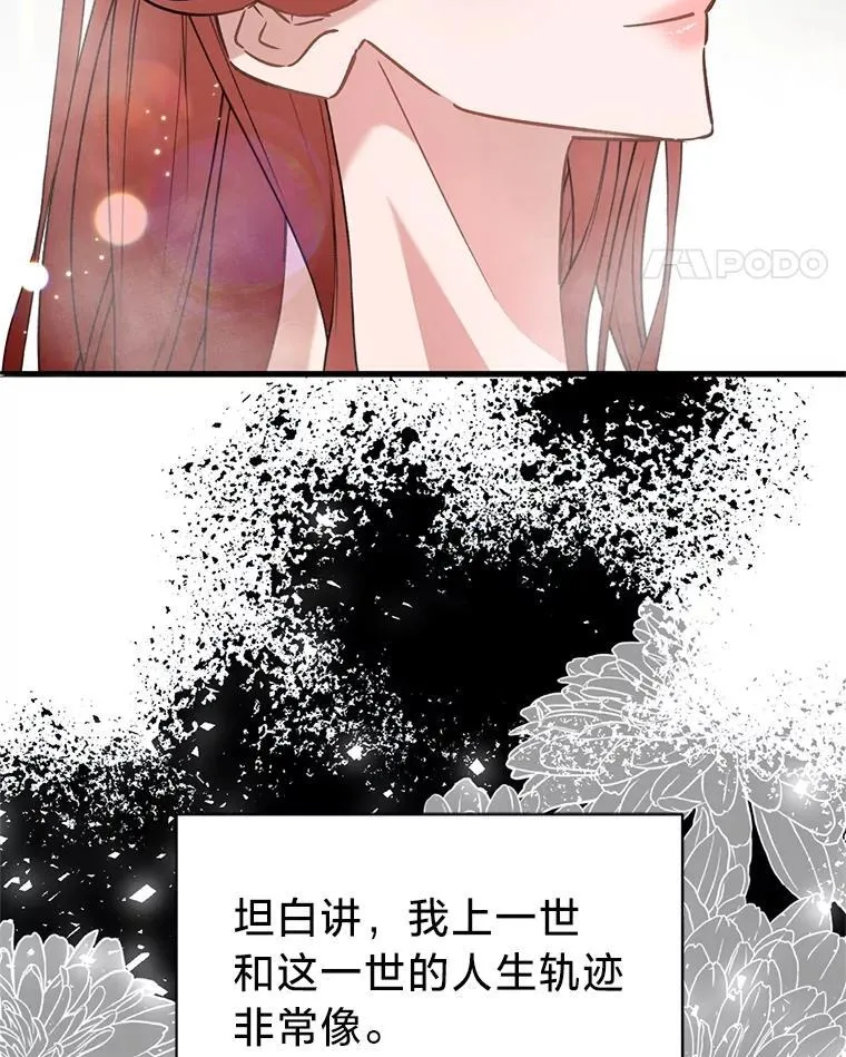 50.坦诚布公 第127页