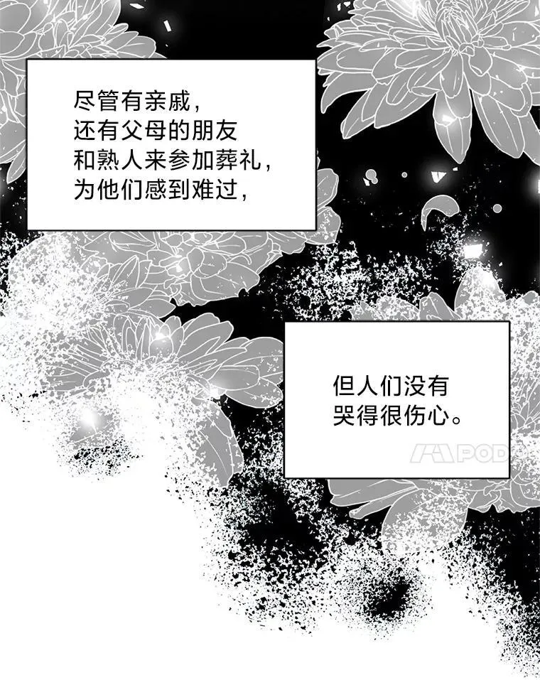 50.坦诚布公 第130页