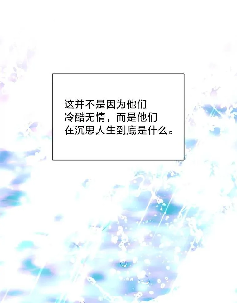 50.坦诚布公 第131页