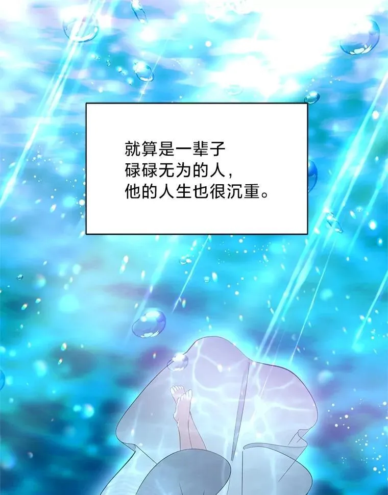 50.坦诚布公 第132页