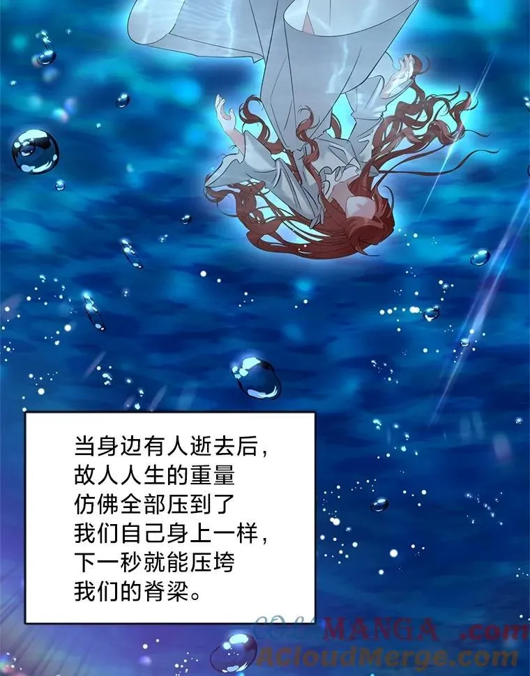 50.坦诚布公 第133页