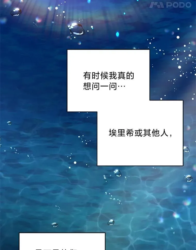 50.坦诚布公 第134页