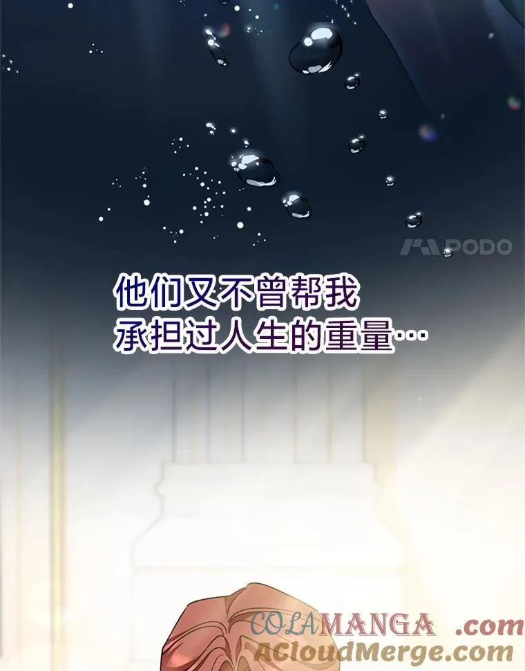 50.坦诚布公 第137页