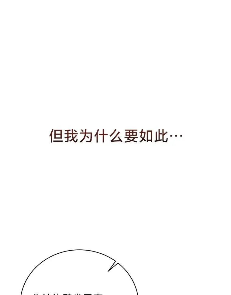50.坦诚布公 第139页
