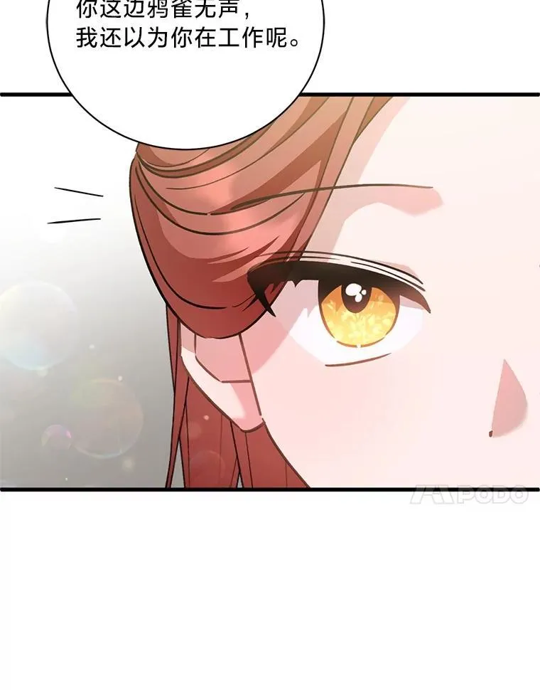 50.坦诚布公 第140页