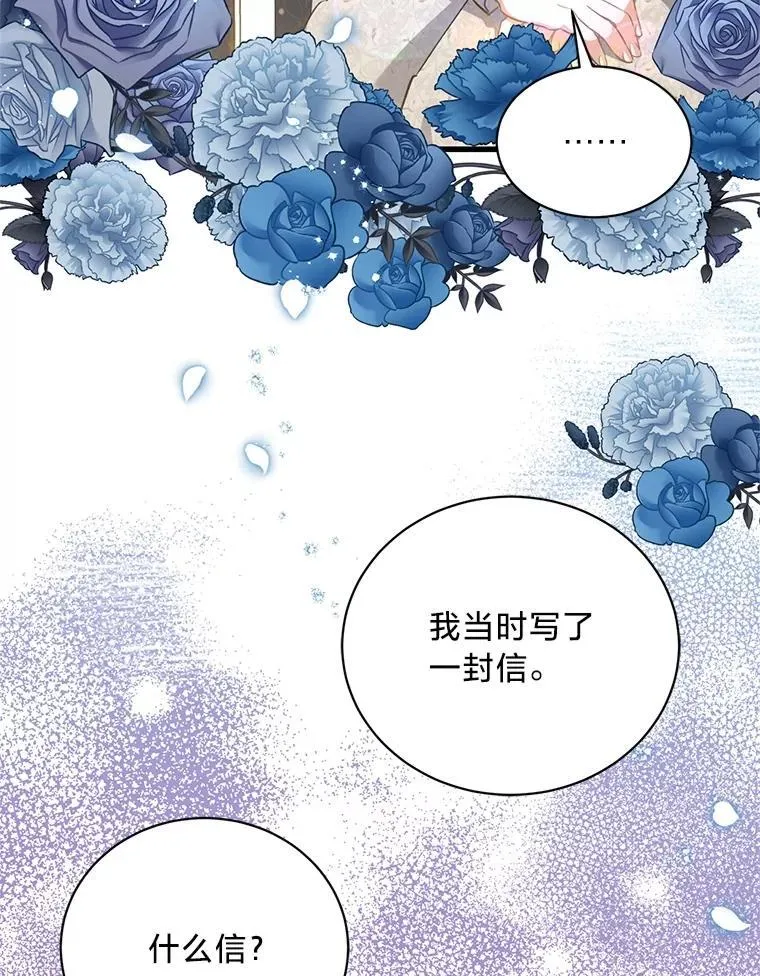 50.坦诚布公 第143页