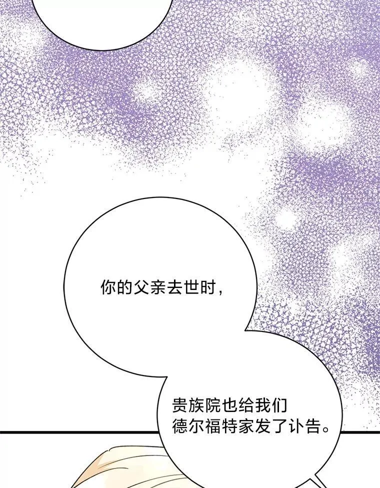 50.坦诚布公 第144页