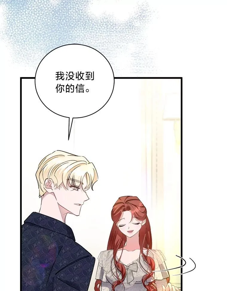 50.坦诚布公 第146页